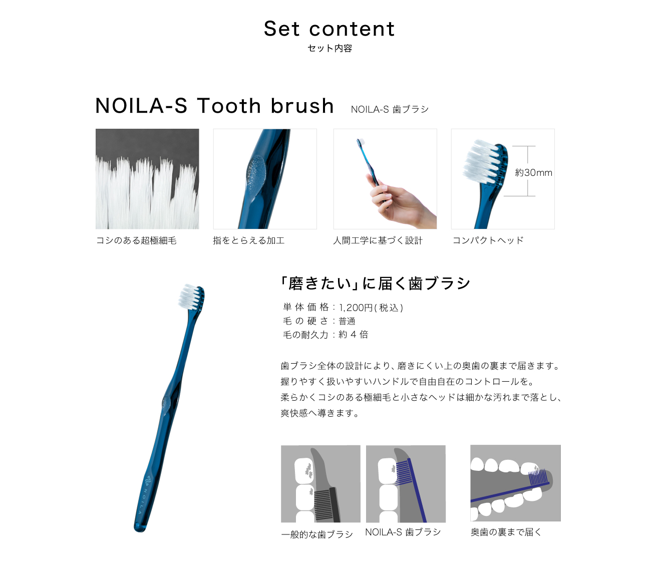 NOILA（ノイラ のいら）toothbrush