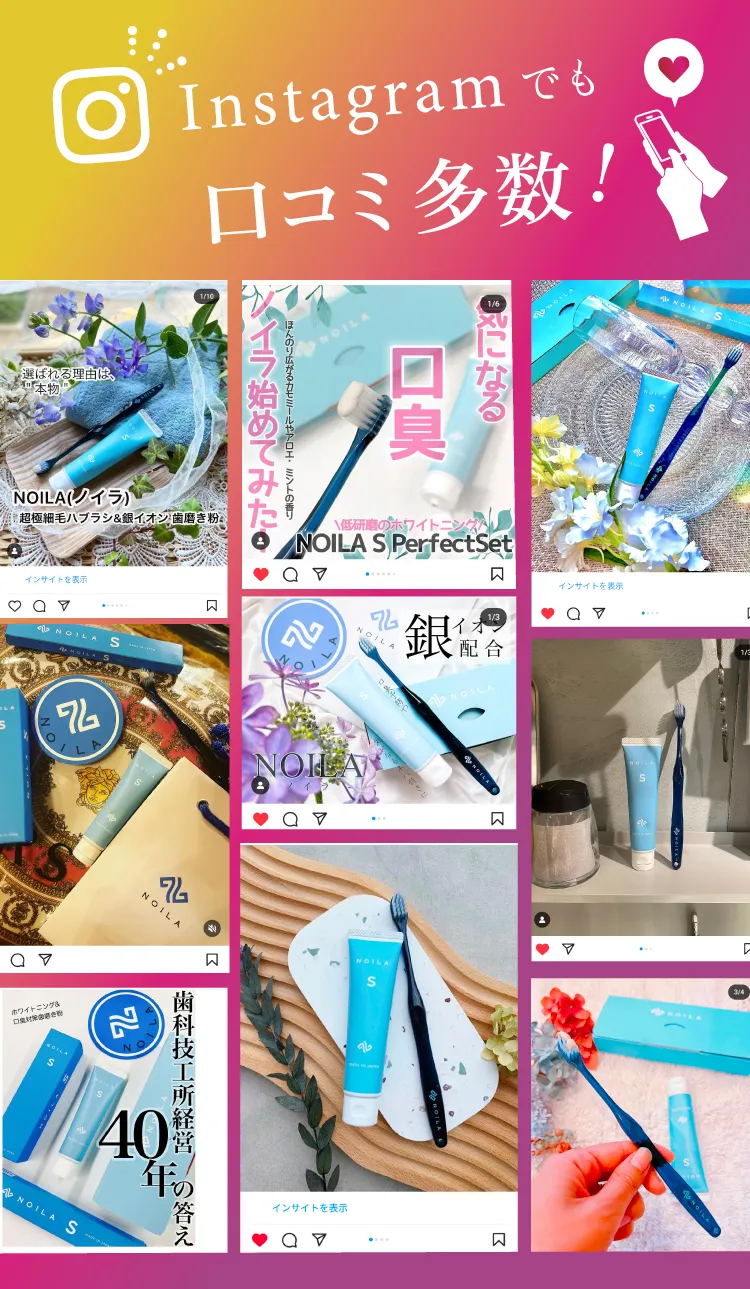 インスタグラム Instagram でも口コミ多数！