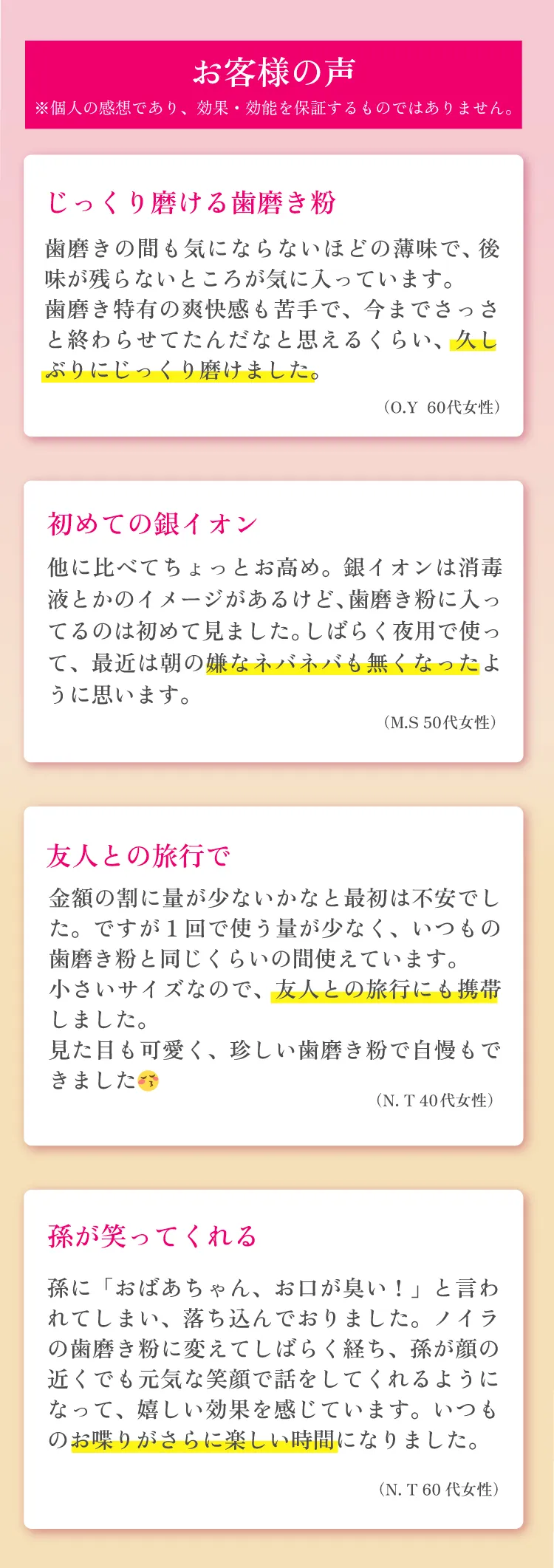 毎日磨いているのになんで？元凶は乾燥と菌。原因は貴女の歯磨きです。お口の匂いは印象に残ります。