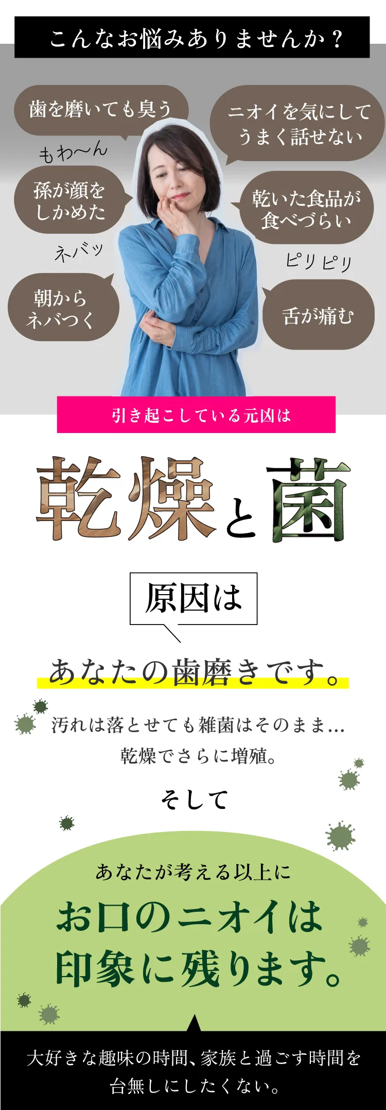 だから元凶から改善！貴族も利用した最古の除菌剤 銀 紀元前3000年にまで遡るその歴史と菌に対抗する実力をイオン化し、歯磨き粉へ。その結果、99.99%除菌。除菌効果は1時間継続。徹底除去。歯へのダメージをゼロへ。アメリカ歯科医師会認定。低研磨。