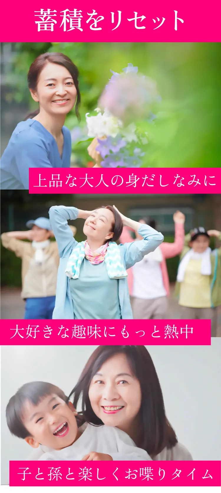 蓄積をリセット