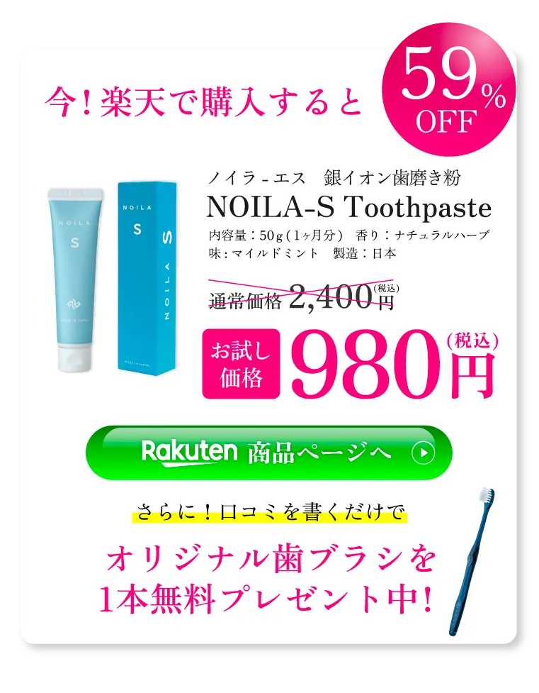 楽天へのボタン 今楽天で購入すると お試し価格980円