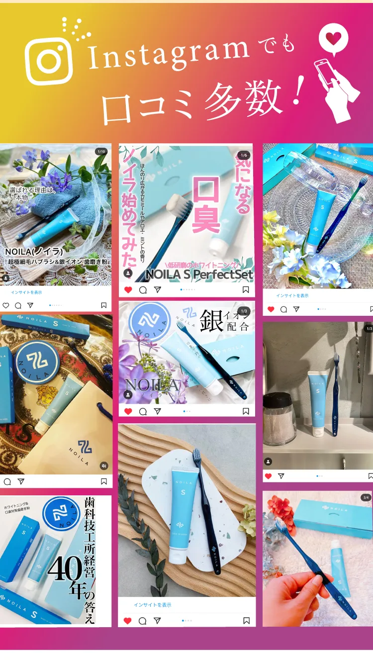 インスタグラム Instagram でも口コミ多数！